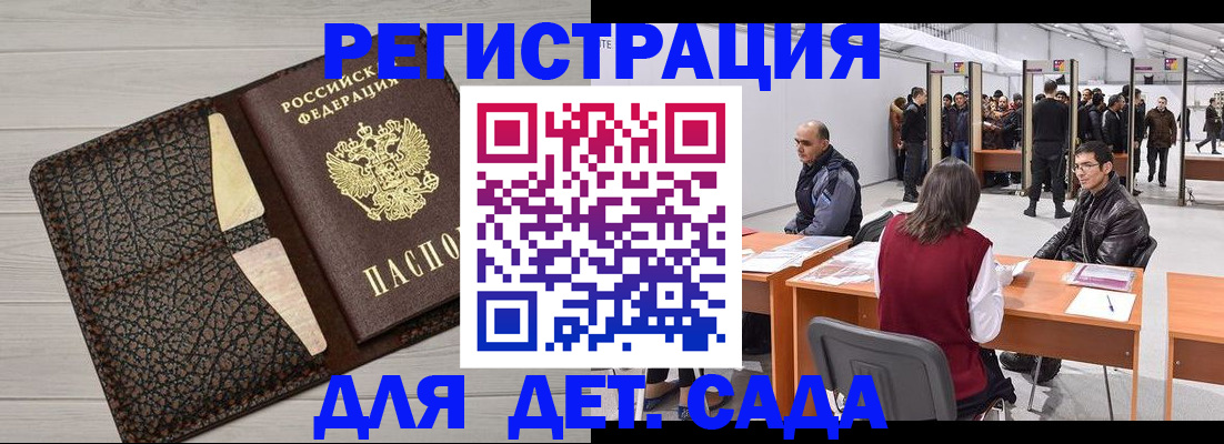 временная регистрация для всех в Угличе