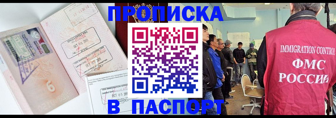 временная регистрация надежно в Угличе