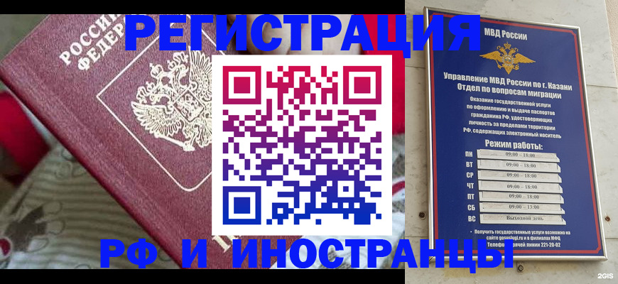 временная регистрация гарантия в Угличе