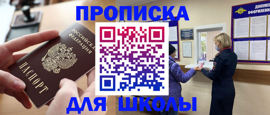 временная регистрация купить в Угличе