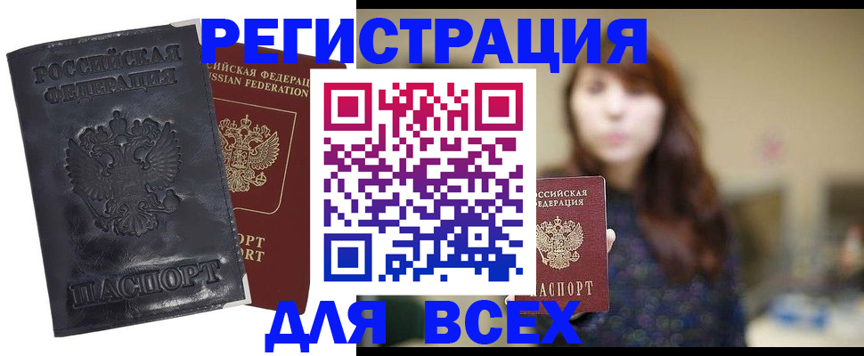 прописка поиск в Угличе