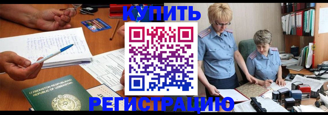 купить прописку в Угличе